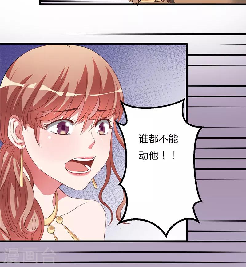 第16话 你一定会遭到报应的-第16话