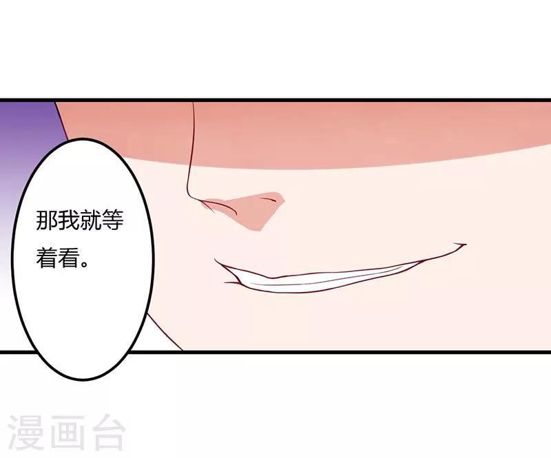 第16话 你一定会遭到报应的-第16话