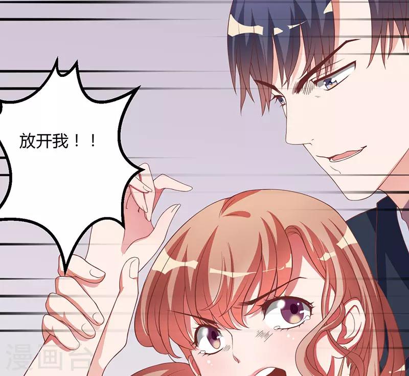 第16话 你一定会遭到报应的-第16话