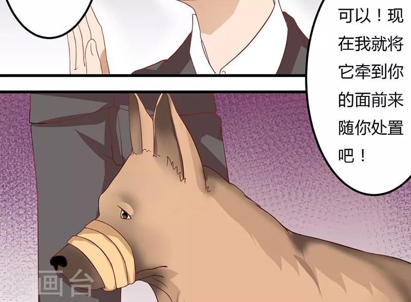 第16话 你一定会遭到报应的-第16话