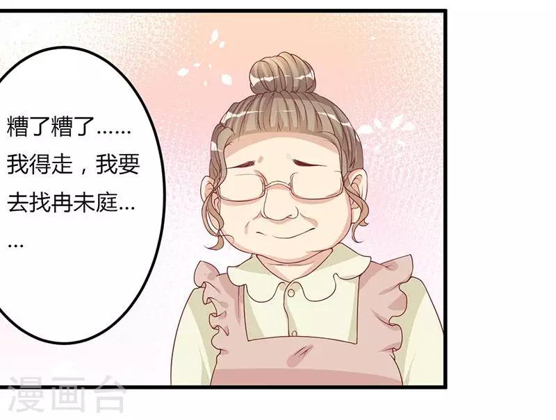 第20话 我，什么都不是-第20话