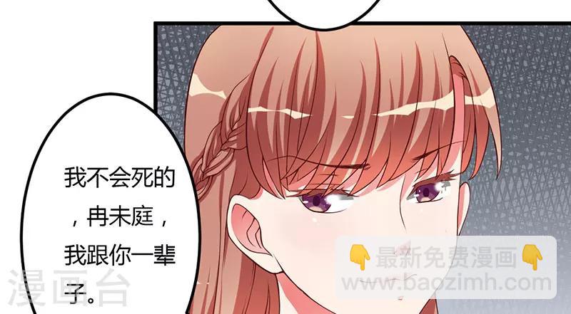 第22话 你不要后悔-第22话