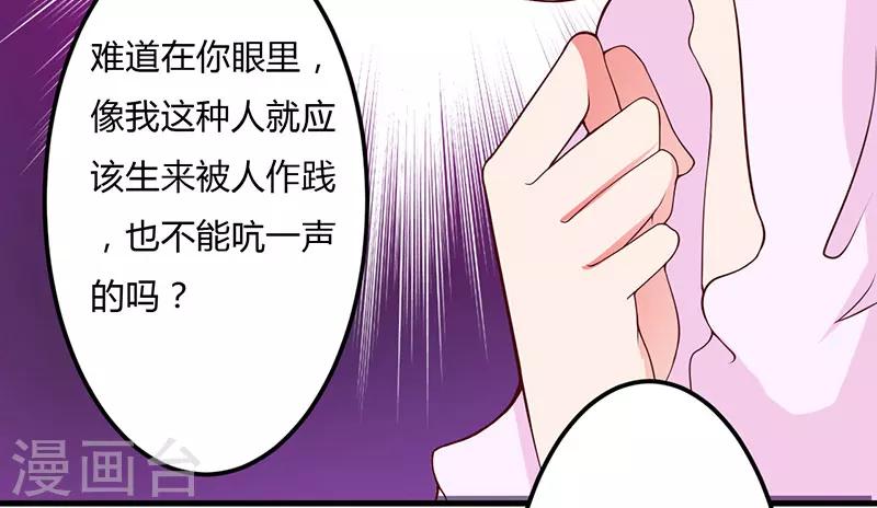 第22话 你不要后悔-第22话