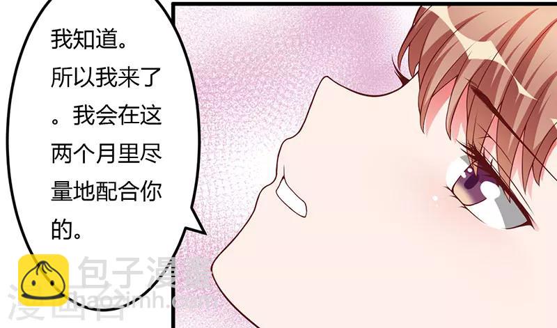 第22话 你不要后悔-第22话