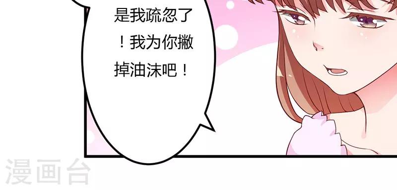 第22话 你不要后悔-第22话
