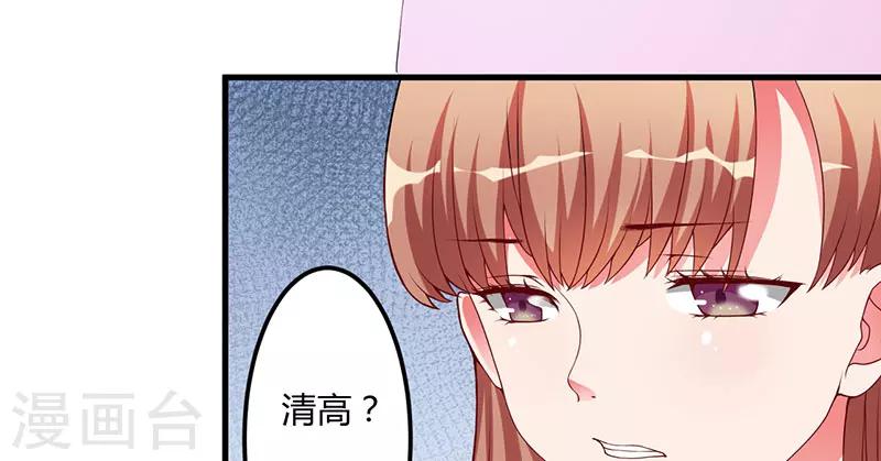第22话 你不要后悔-第22话