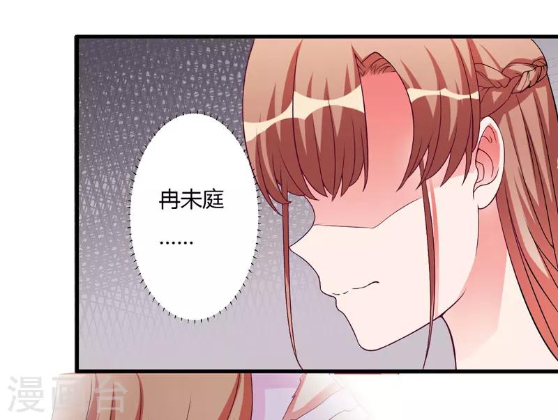 第24话 你这个人渣-第24话