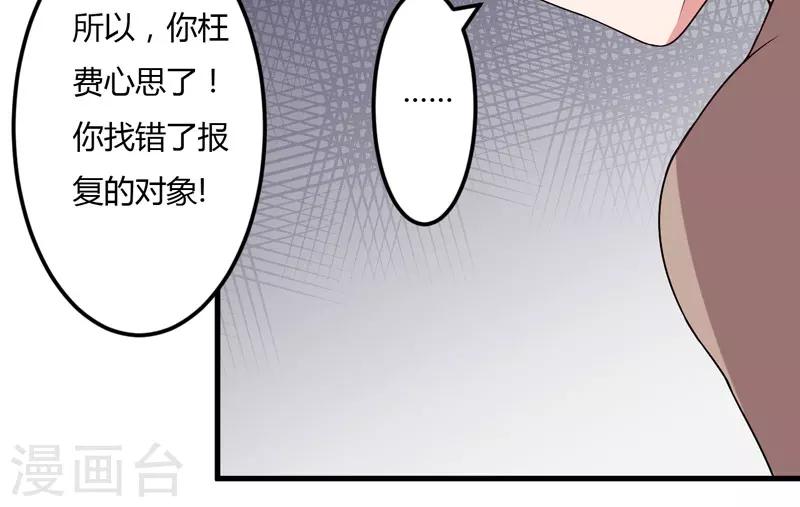 第24话 你这个人渣-第24话