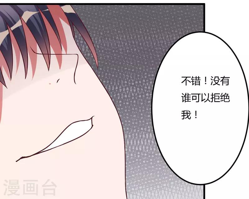 第24话 你这个人渣-第24话