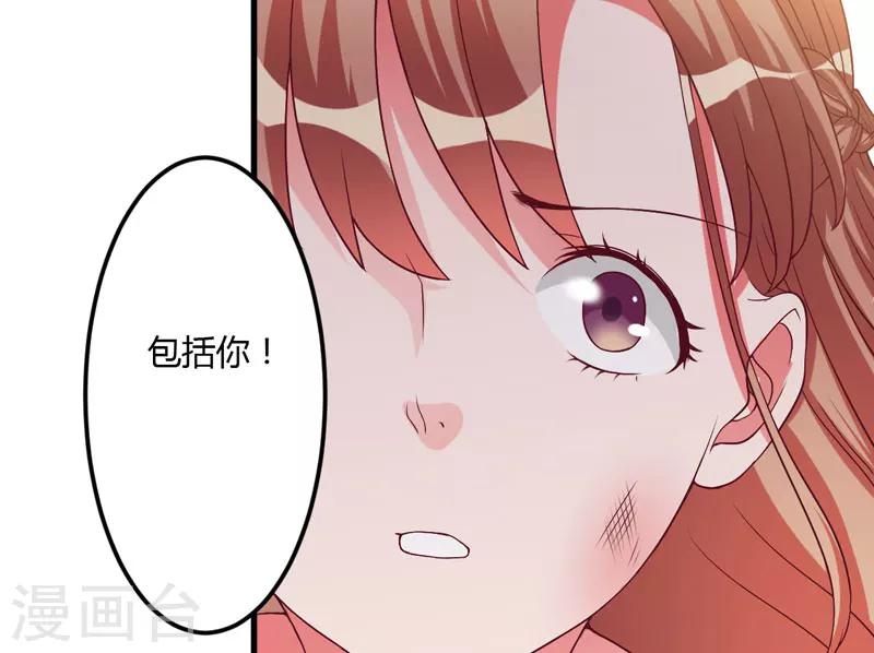 第24话 你这个人渣-第24话