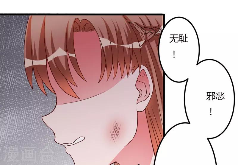 第24话 你这个人渣-第24话