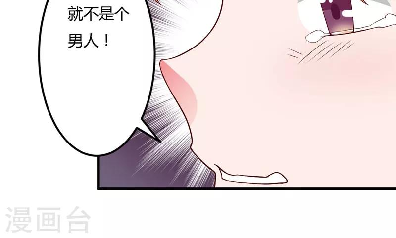 第24话 你这个人渣-第24话