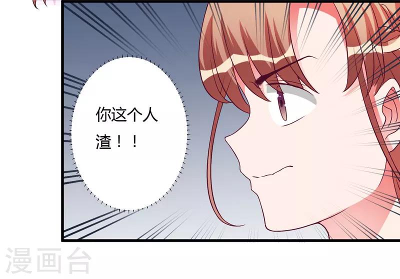 第24话 你这个人渣-第24话