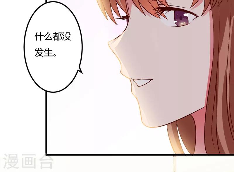 第24话 你这个人渣-第24话