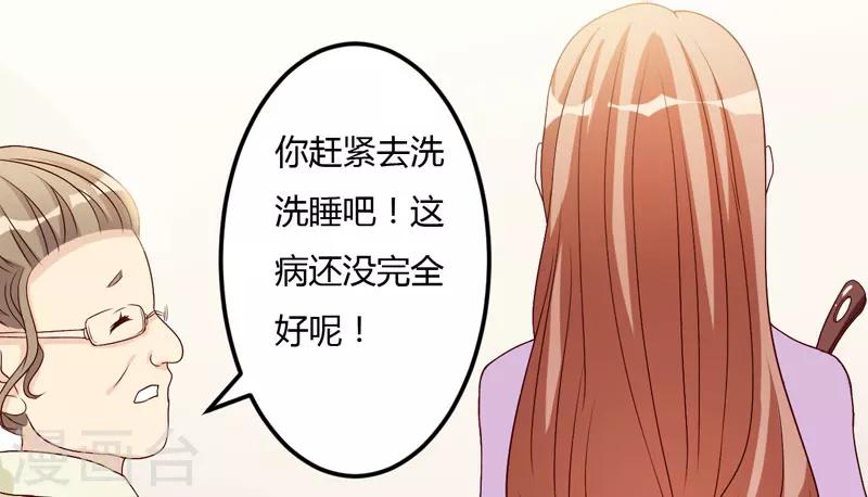 第24话 你这个人渣-第24话