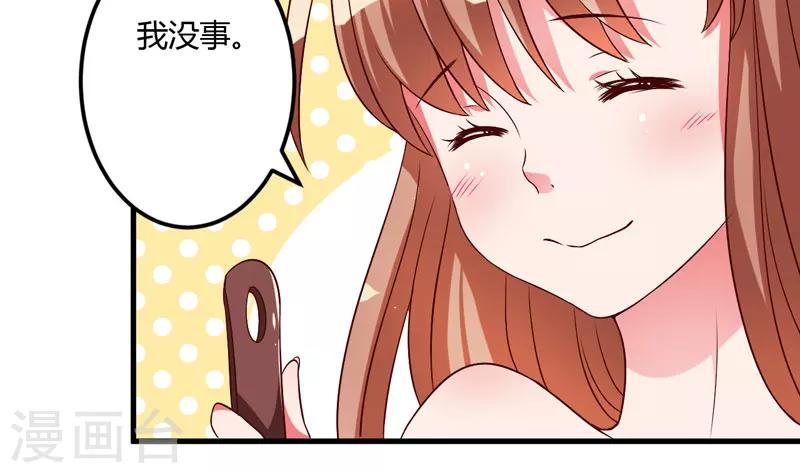 第24话 你这个人渣-第24话