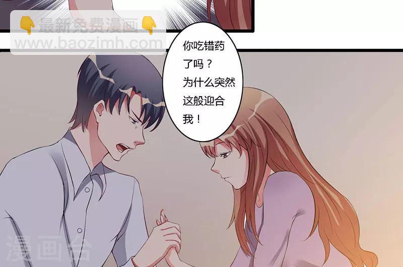 第28话 取悦我-第28话