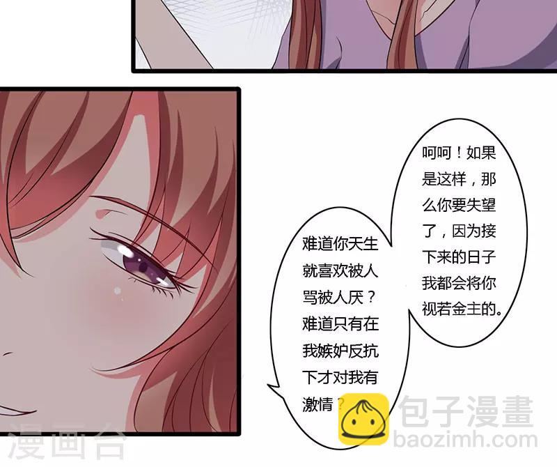 第28话 取悦我-第28话