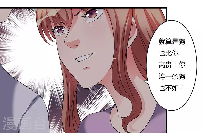 第28话 取悦我-第28话