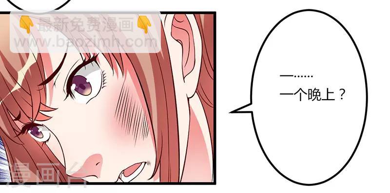 第28话 取悦我-第28话