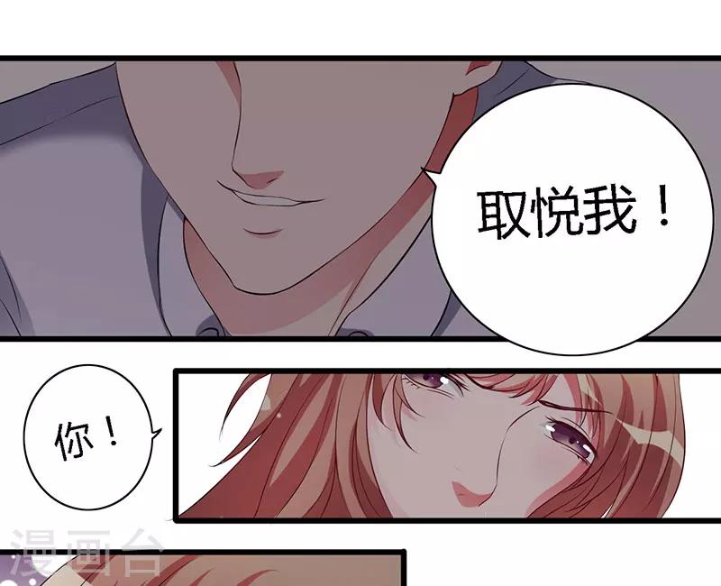 第28话 取悦我-第28话