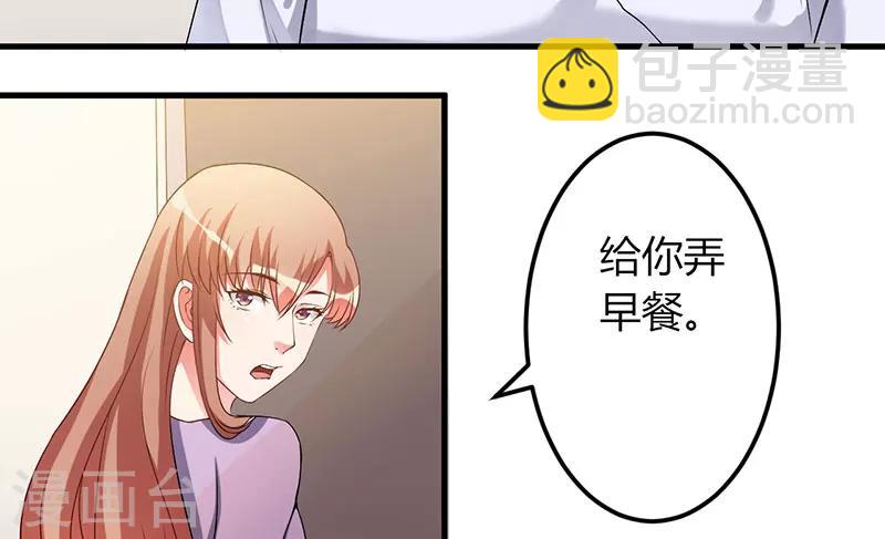 第28话 取悦我-第28话