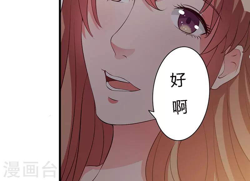 第28话 取悦我-第28话