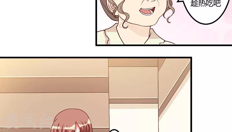 第30话 让他爱上你-第30话