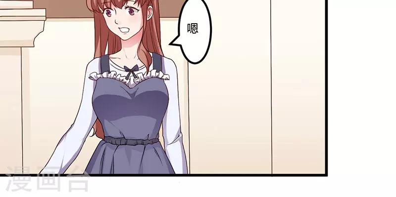 第30话 让他爱上你-第30话
