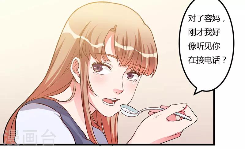 第30话 让他爱上你-第30话