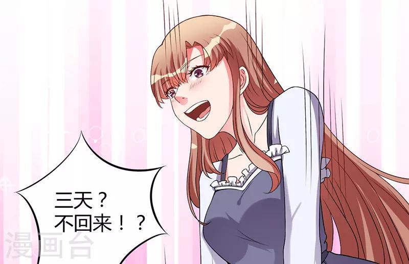 第30话 让他爱上你-第30话