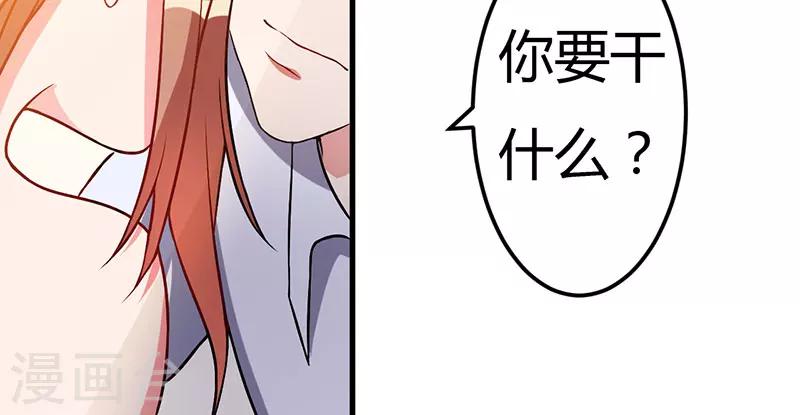 第30话 让他爱上你-第30话