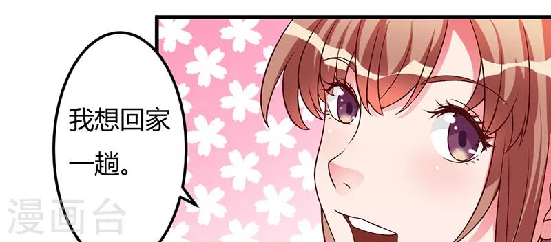 第30话 让他爱上你-第30话