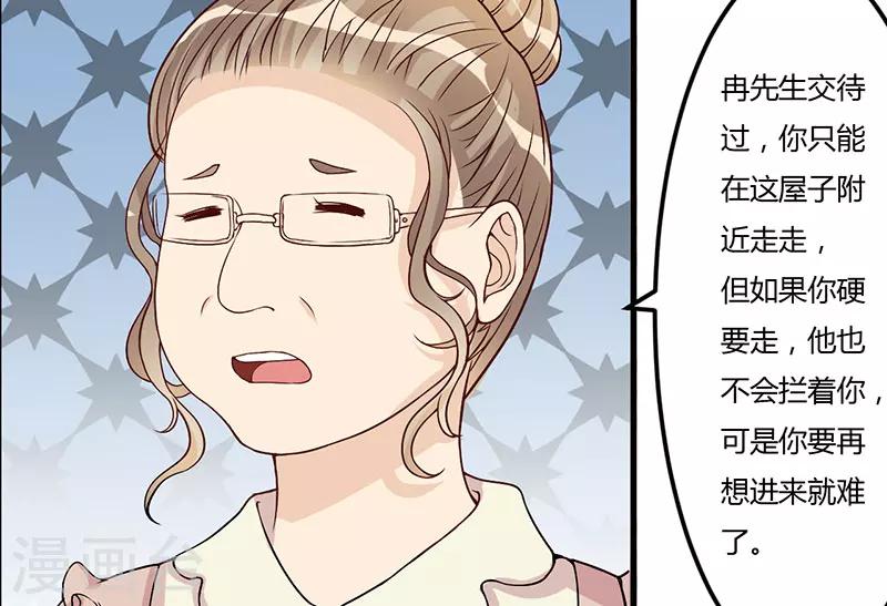 第30话 让他爱上你-第30话