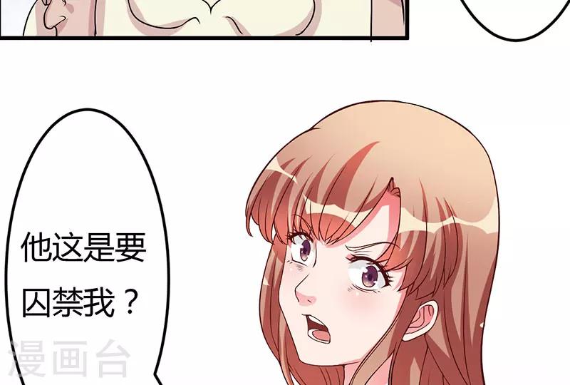 第30话 让他爱上你-第30话