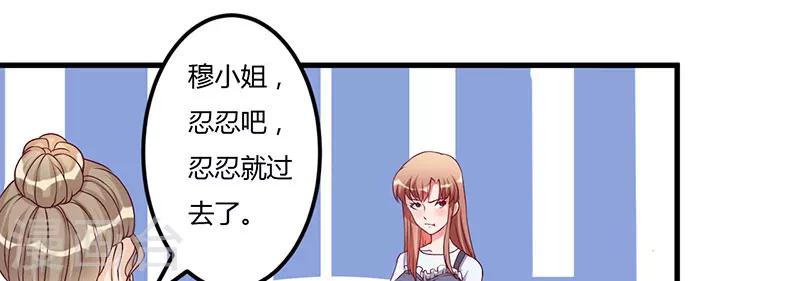第30话 让他爱上你-第30话
