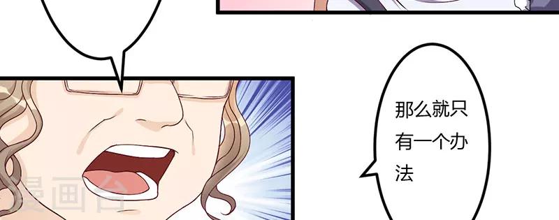 第30话 让他爱上你-第30话