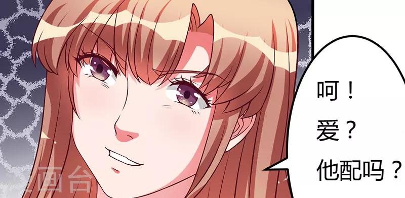 第30话 让他爱上你-第30话