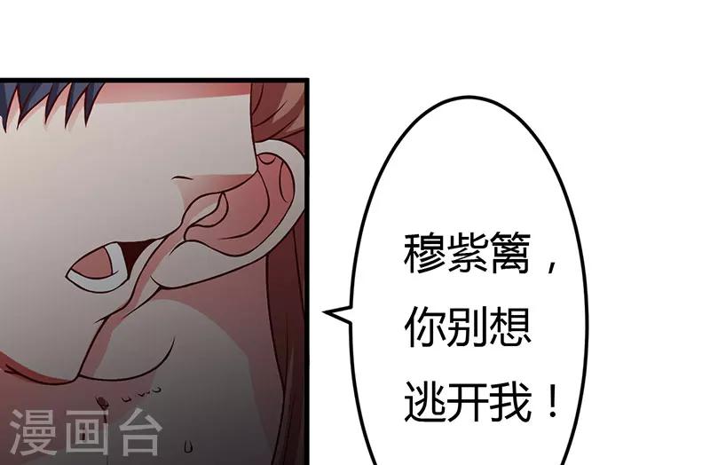 第30话 让他爱上你-第30话