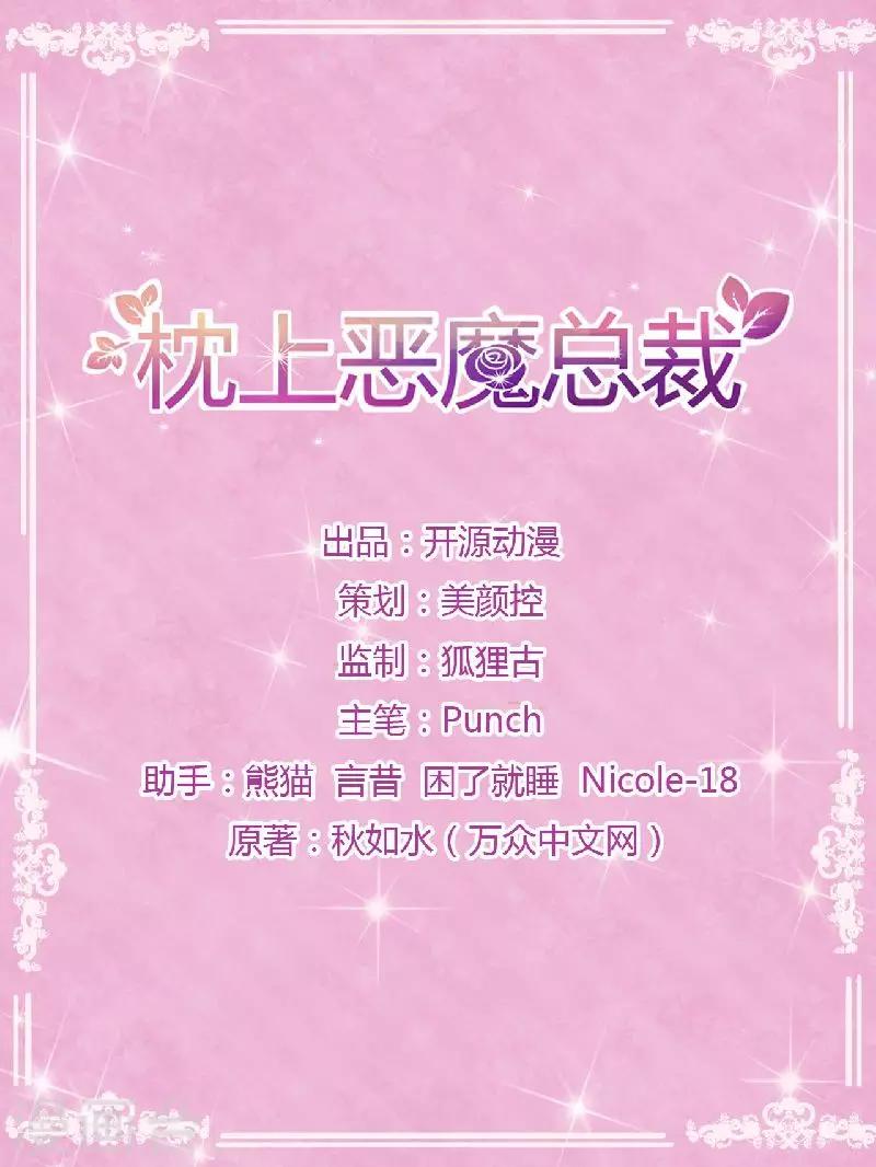 第4话 只想占有你-第4话
