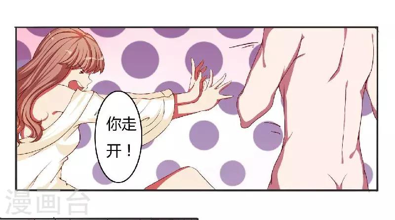 第4话 只想占有你-第4话