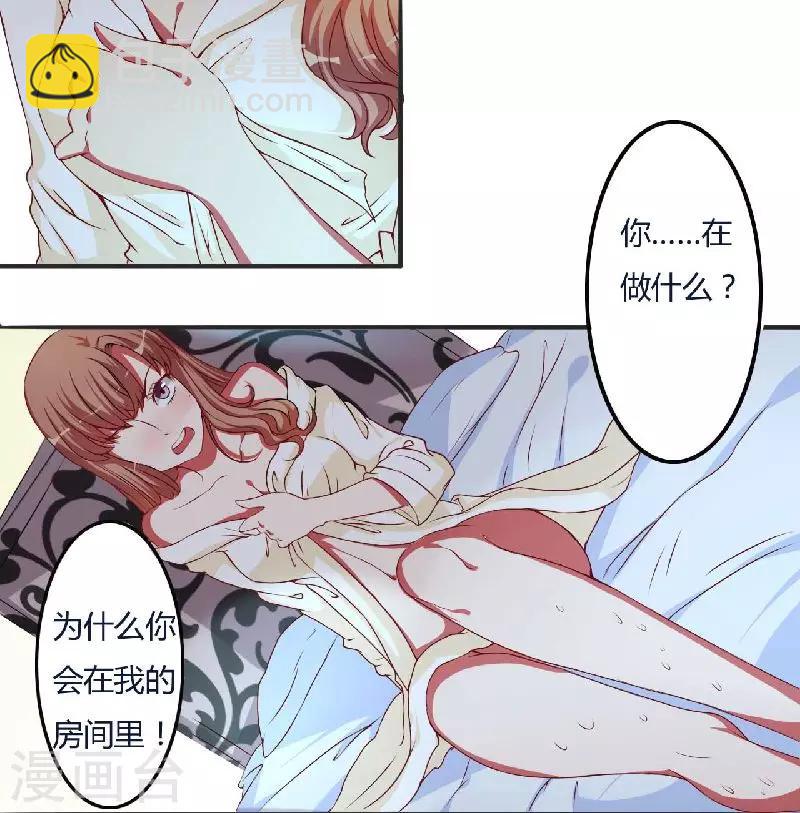 第4话 只想占有你-第4话