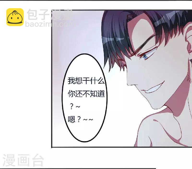 第4话 只想占有你-第4话