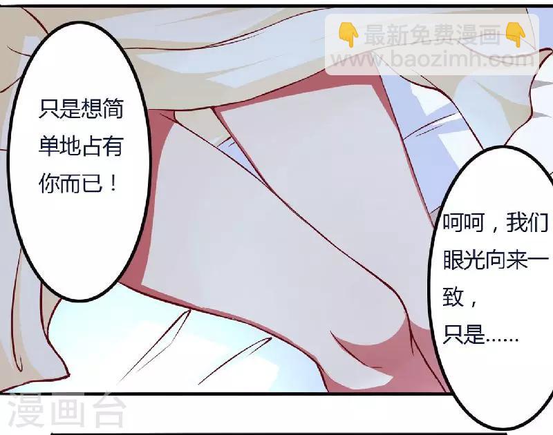 第4话 只想占有你-第4话