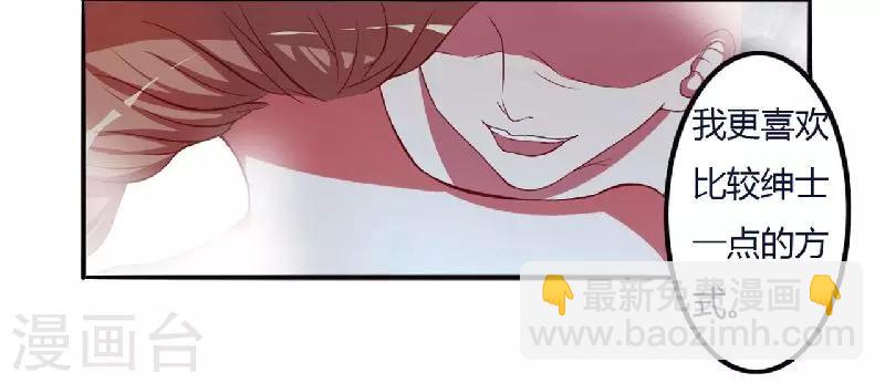 第4话 只想占有你-第4话