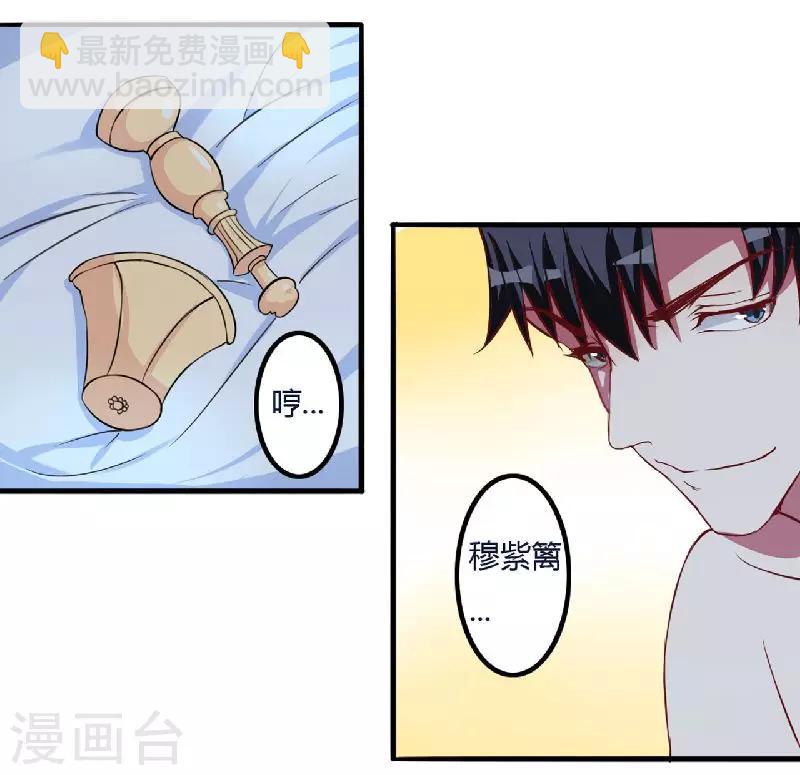 第4话 只想占有你-第4话