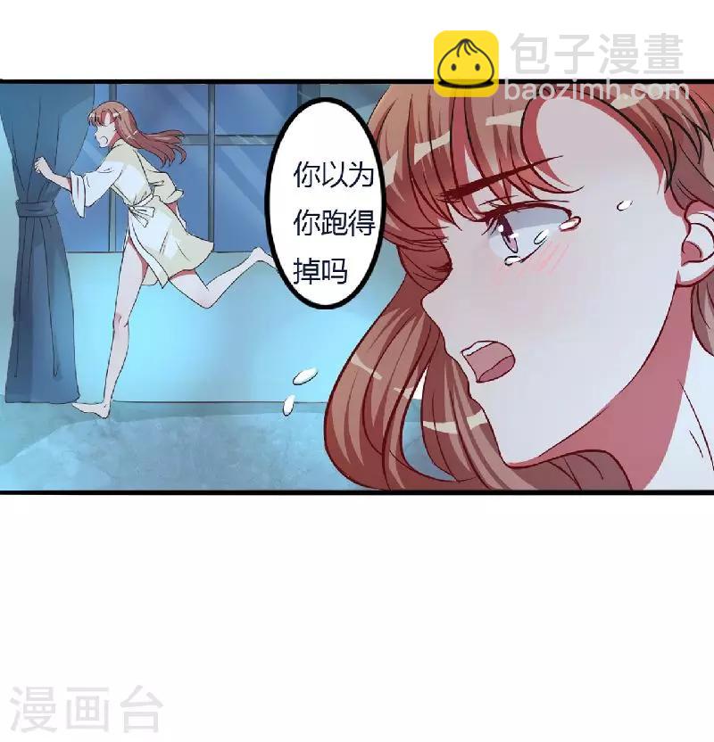第4话 只想占有你-第4话