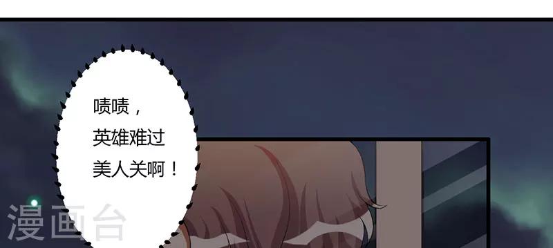 第32话 英雄难过美人关-第32话
