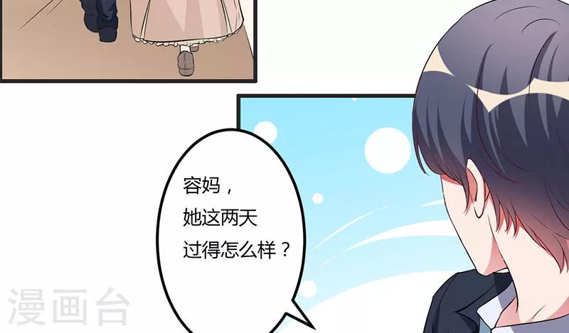 第32话 英雄难过美人关-第32话