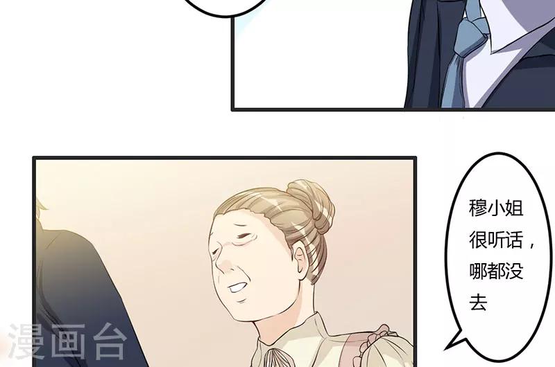 第32话 英雄难过美人关-第32话